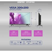 CENTEK CT-8732 Smart Image #10