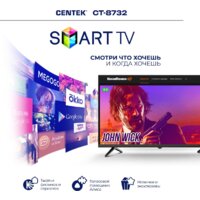 CENTEK CT-8732 Smart Image #7