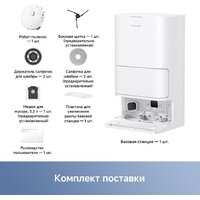 Trouver Robot Vacuum E40 Ultra RLE21SE (евровилка, белый) Image #14