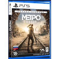 Метро: Исход. Полное издание для PlayStation 5 Image #3
