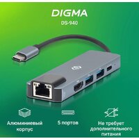 Digma DS-940 Image #2
