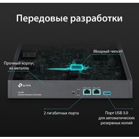 TP-Link OC300 V1 Image #4