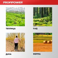 Profipower E0076 Image #6
