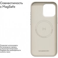 Magssory Eco Leather Case Ivory для iPhone 16 Pro Max CLT029i Image #5