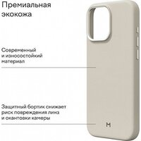 Magssory Eco Leather Case Ivory для iPhone 16 Pro Max CLT029i Image #4