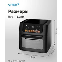 Vitek VT-AF7001 Image #5