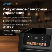 Vitek VT-AF7001 Image #2