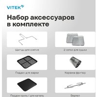 Vitek VT-AF7001 Image #4