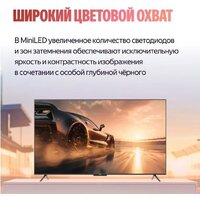 Яндекс ТВ Станция Про MiniLED с Алисой 55 Image #12