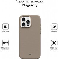 Magssory Eco Leather Case Latte для iPhone 16 Pro Max CLT029l Image #2