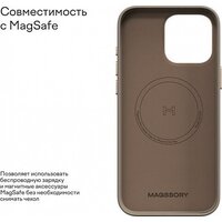 Magssory Eco Leather Case Latte для iPhone 16 Pro Max CLT029l Image #4