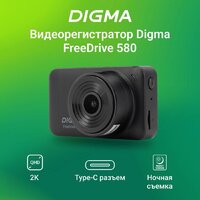 Digma FreeDrive 580 FD580 (черный) Image #19
