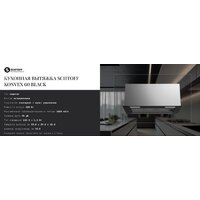 Schtoff Konvex 60 Black (черный) Image #3