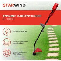 StarWind ET-1000C Image #6