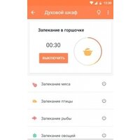 Redmond (Редмонд) RO-5706S Image #16