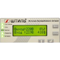 Штиль SR1102L Image #4