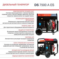 Fubag DS 7500 A ES Image #6