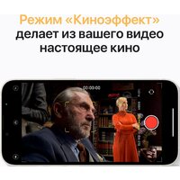Apple iPhone 13 256GB (сияющая звезда) Image #6