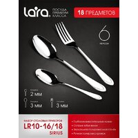 Lara Sirius LR10-16-18 Image #2