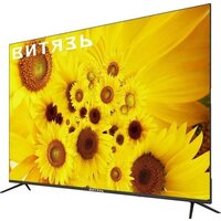 Витязь 75LU1262 Image #2