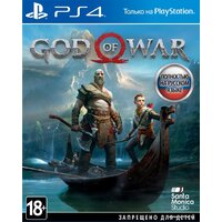 God of War для PlayStation 4