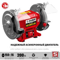 Зубр Мастер СТ-150 Image #3