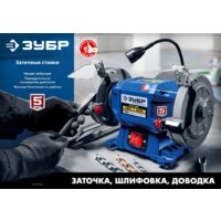 Зубр Мастер СТ-150 Image #10