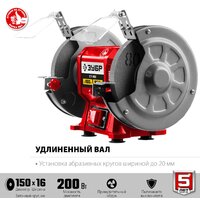 Зубр Мастер СТ-150 Image #4