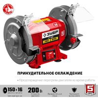 Зубр Мастер СТ-150 Image #5