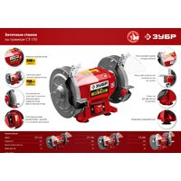 Зубр Мастер СТ-150 Image #13