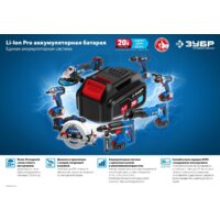 Зубр PB-260 (без АКБ) Image #16