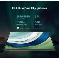 Huawei MatePad Pro 13.2" PCE-W29 Wi-Fi 12GB/512GB с клавиатурой (зеленый) Image #10