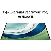 Huawei MatePad Pro 13.2" PCE-W29 Wi-Fi 12GB/256GB (черный) Image #19