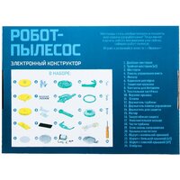 Эврики Робот - пылесос 7826142 Image #2