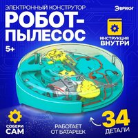 Эврики Робот - пылесос 7826142 Image #7