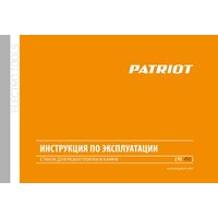 Patriot TC 450 160300180 Image #16