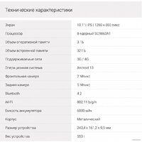 Digma Citi 1313C 4G Image #11