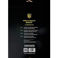 Berger BG1260 (12 предметов) Image #5