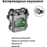 Hoco EW33 (металлик) Image #2