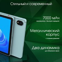 Digma Pro Edge 4G 6GB/128GB (мятный) Image #8