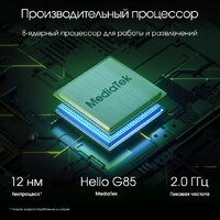 Digma Pro Edge 4G 6GB/128GB (мятный) Image #5