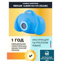 Rekam iLook K410i (синий) Image #5