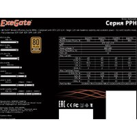 ExeGate 800PPH 80 Plus Bronze EX282156RUS Image #5