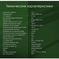 Digma Pro HIT 104 T606 (синий) Image #8