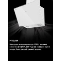 MAUNFELD Eagle 850 60 (белое стекло) Image #13