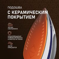 Weissgauff WSS 302 DPP Turbo Steam Pro Image #18