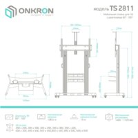 Onkron TS2811 Image #7