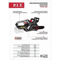 P.I.T. PKE20H-300A Solo (без АКБ) Image #9