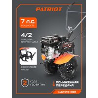 Patriot Калуга PRO 440107001