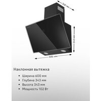 MAUNFELD Eagle 850 60 (черное стекло) Image #10